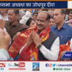Lok Sabha Speaker to visit Jodhpur