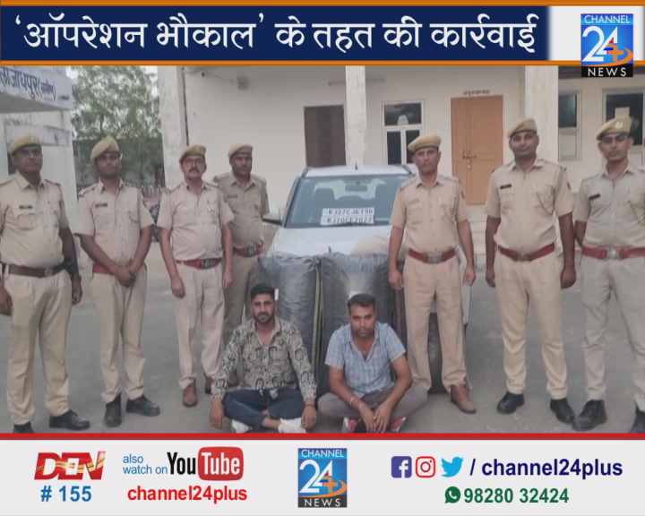 Jodhpur Rural Police’s 'Operation Bhaukaal'