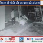 Grocery shop robbed in 15 minutes