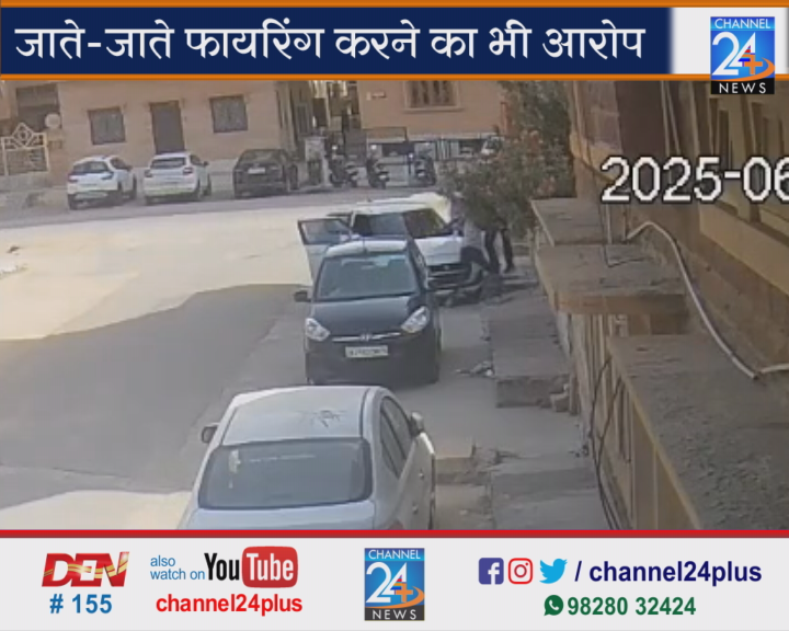 Life-threatening-attack-on-youth-aerial-firing