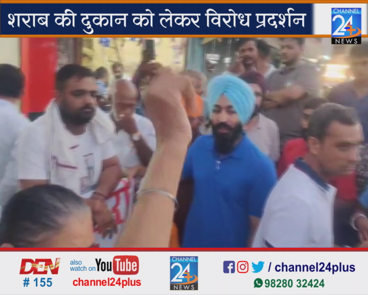 Protest against liquor shop
