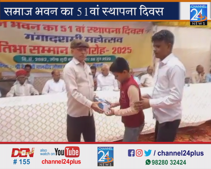 Felicitation of talented students and philanthropists