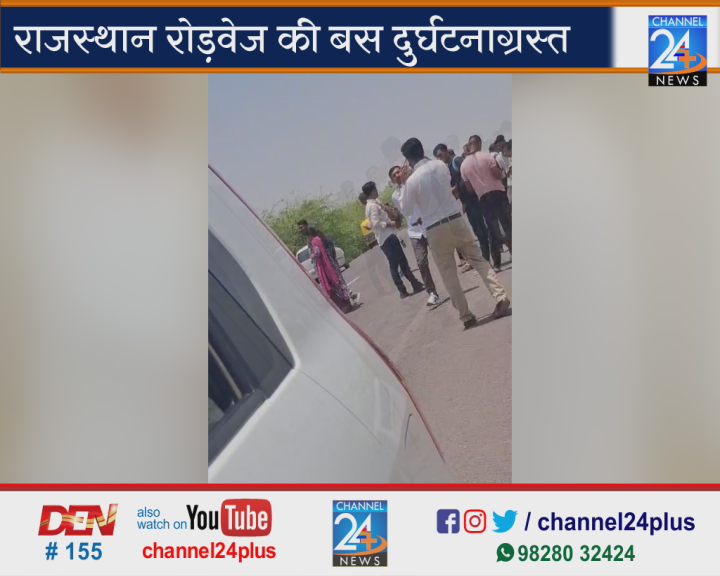 Rajasthan-Roadways-bus-met-with-an-accident