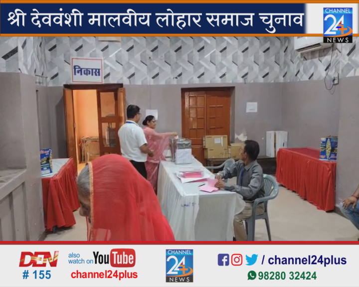 Elections of Shri Devvanshi Malviya Lohar community
