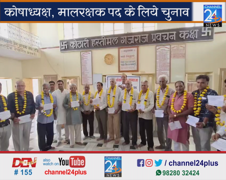 Elections of Shri Oswal Society, Mahamandir
