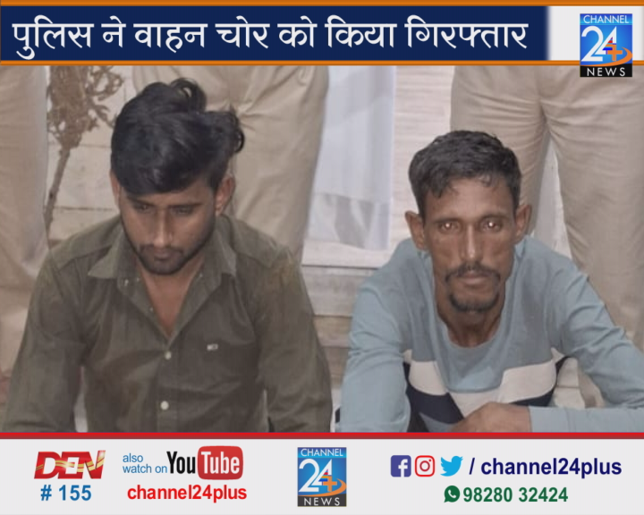 Vehicle-thief-arrested-bike-seized
