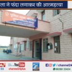 Woman-from-MP-committed-suicide