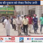 Memorandum-submitted-by-Sikh-community