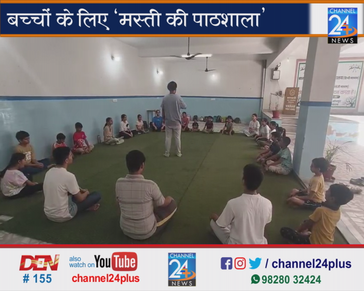 ‘Masti Ki Pathshala’ for kids