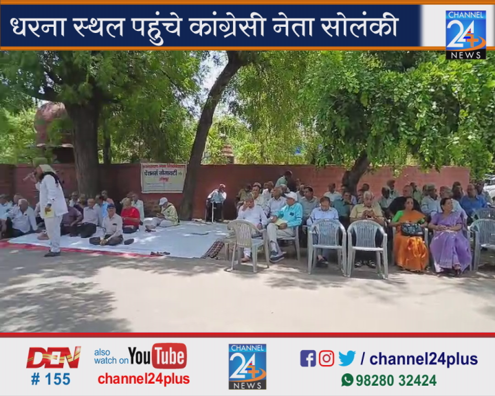 Congress-leader-Solanki-visited-pensioners'-protest