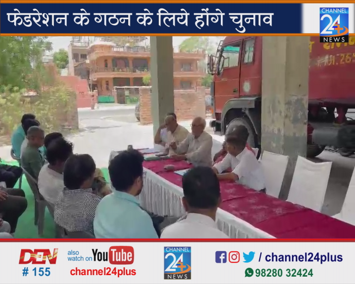 Meeting-of-Rajasthan-Municipal-Employees-Federation