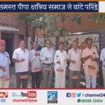 Bird service by Pipa Kshatriya community