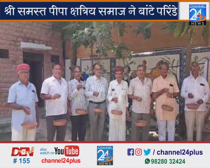 Bird service by Pipa Kshatriya community