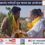 Tree plantation by Swami Vivekananda Sports Club