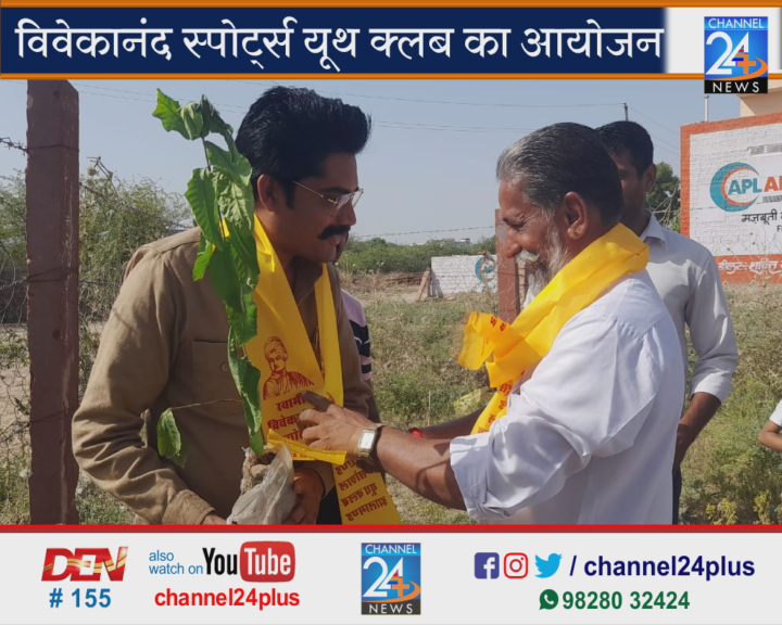 Tree plantation by Swami Vivekananda Sports Club