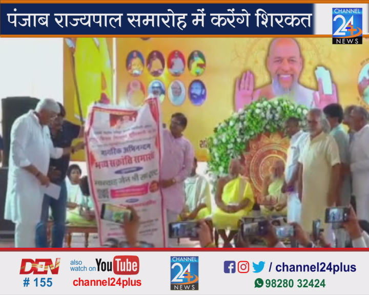 Banner-of-Sankranti-Festival-unveiled