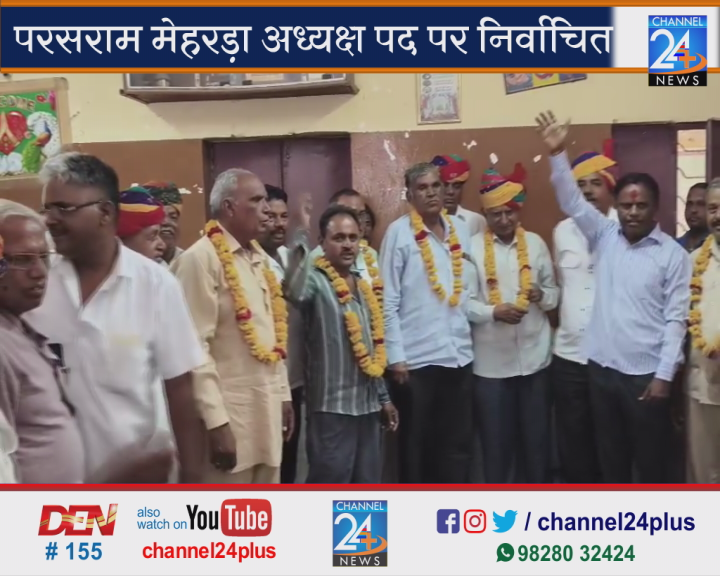 Parsaram-Meharda-elected-unopposed-as-chairman