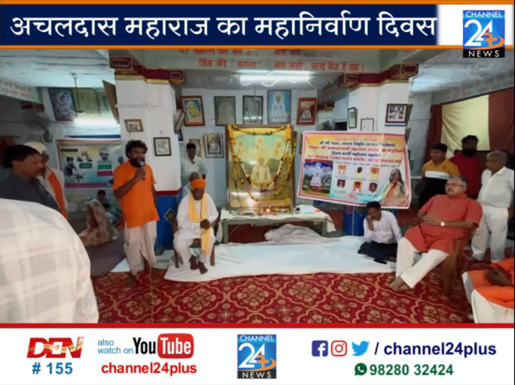 MaharshiNavalSampradaya