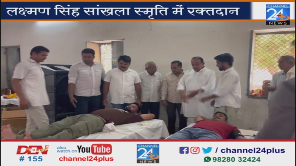 पुण्यतिथि पर रक्तदान