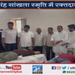 पुण्यतिथि पर रक्तदान