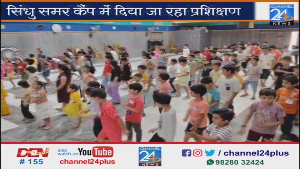 सिंधु समर कैंप