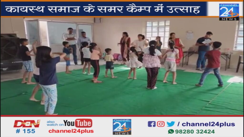 कायस्थ समाज