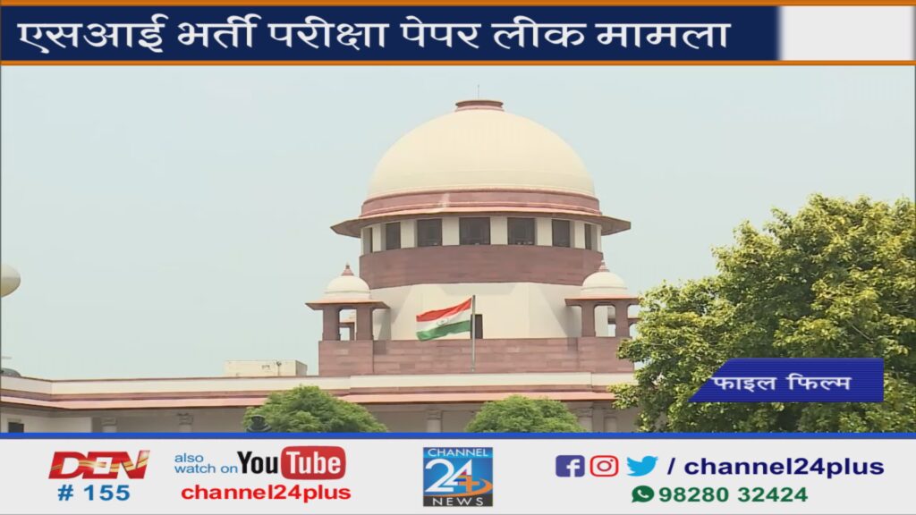 एसआई भर्ती