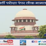 एसआई भर्ती