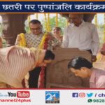 गोराधाय