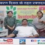 पर्यावरण दिवस
