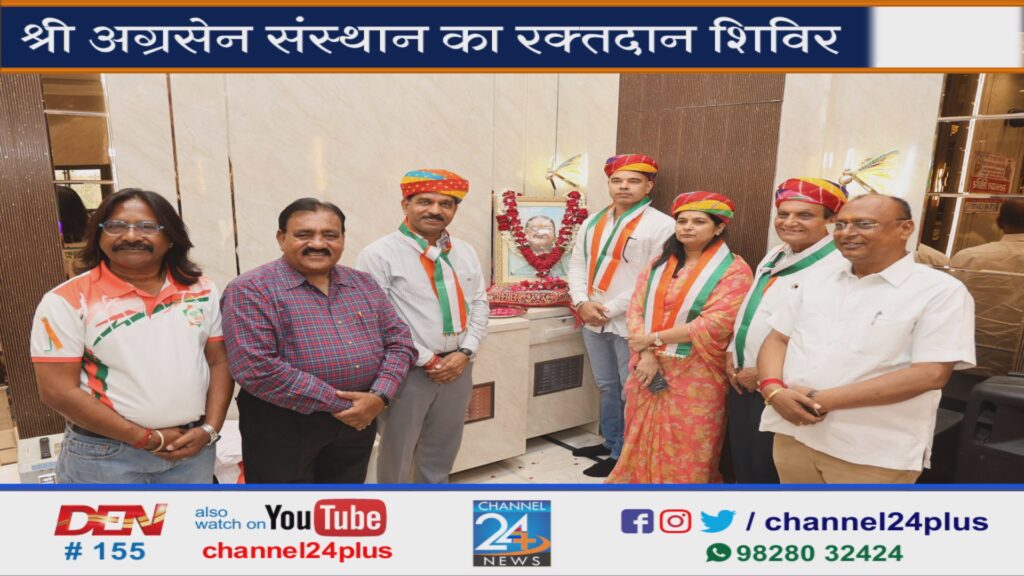 रक्तदान