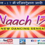 डांसिंग फेस्टिवल